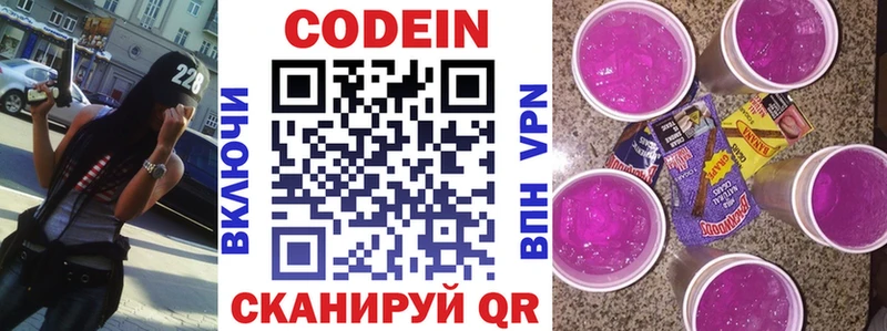 Codein напиток Lean (лин)  где купить наркоту  Шлиссельбург 