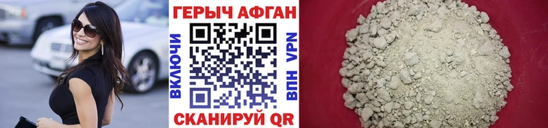 ГЕРОИН герыч  Шлиссельбург 