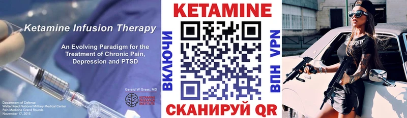 Кетамин ketamine  купить закладку  Шлиссельбург 