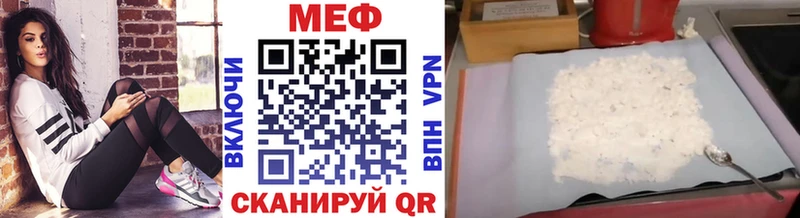 купить закладку  Шлиссельбург  МЯУ-МЯУ мяу мяу 